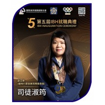 司徒淑筠 女士  副主席